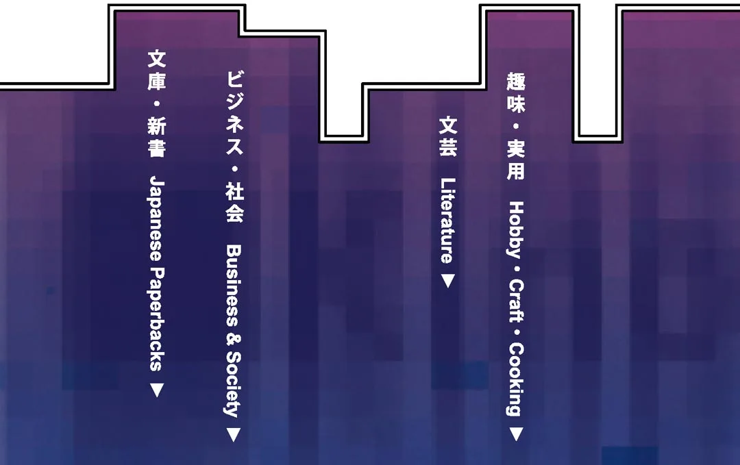 Kinokuniya NY graphics